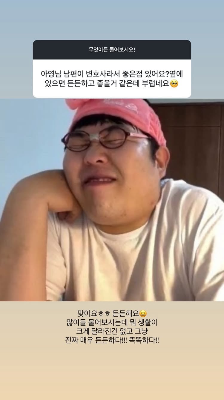 변호사랑 재혼하니 좋은점?…‘돌싱’ 이아영 “든든하고 똑똑해”