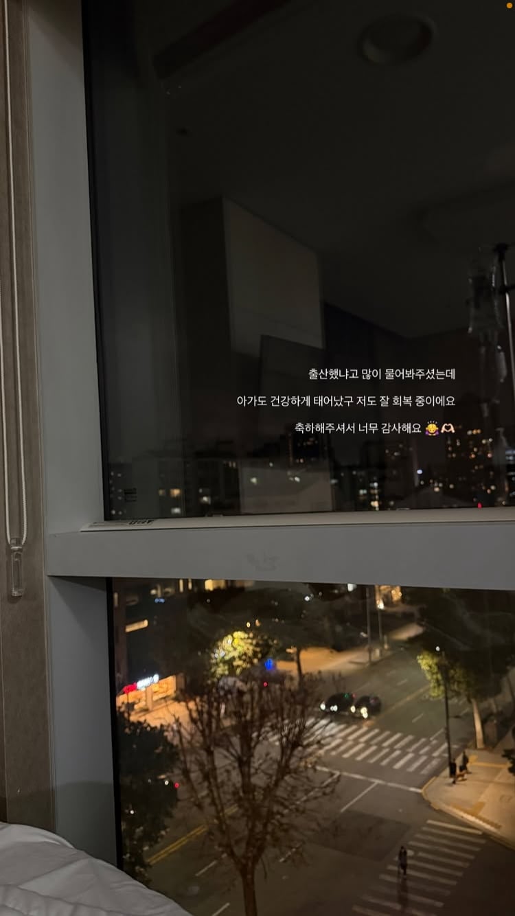 ‘핱시3’ 박지현, 건강한 2세 출산…병원서 회복중