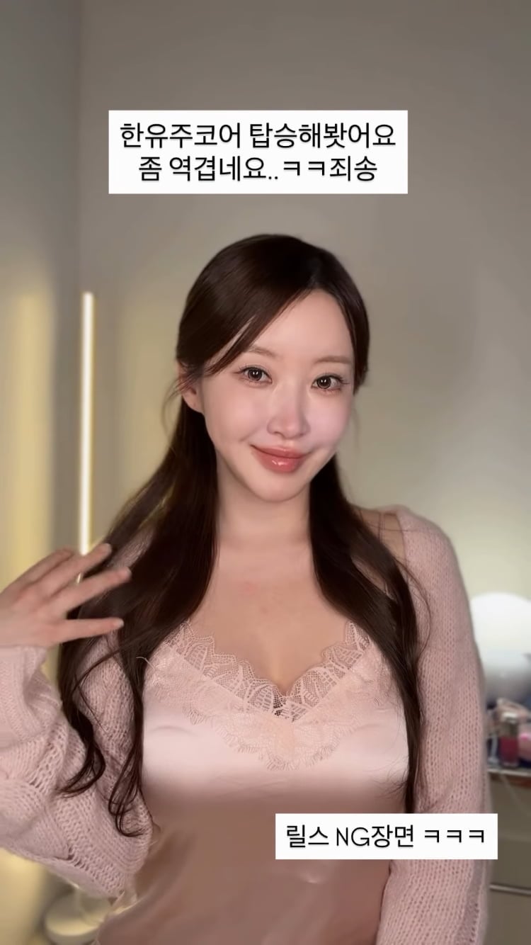 “좀 역겹네요”…20기 정숙, 맘먹고 한유주 따라해봤는데