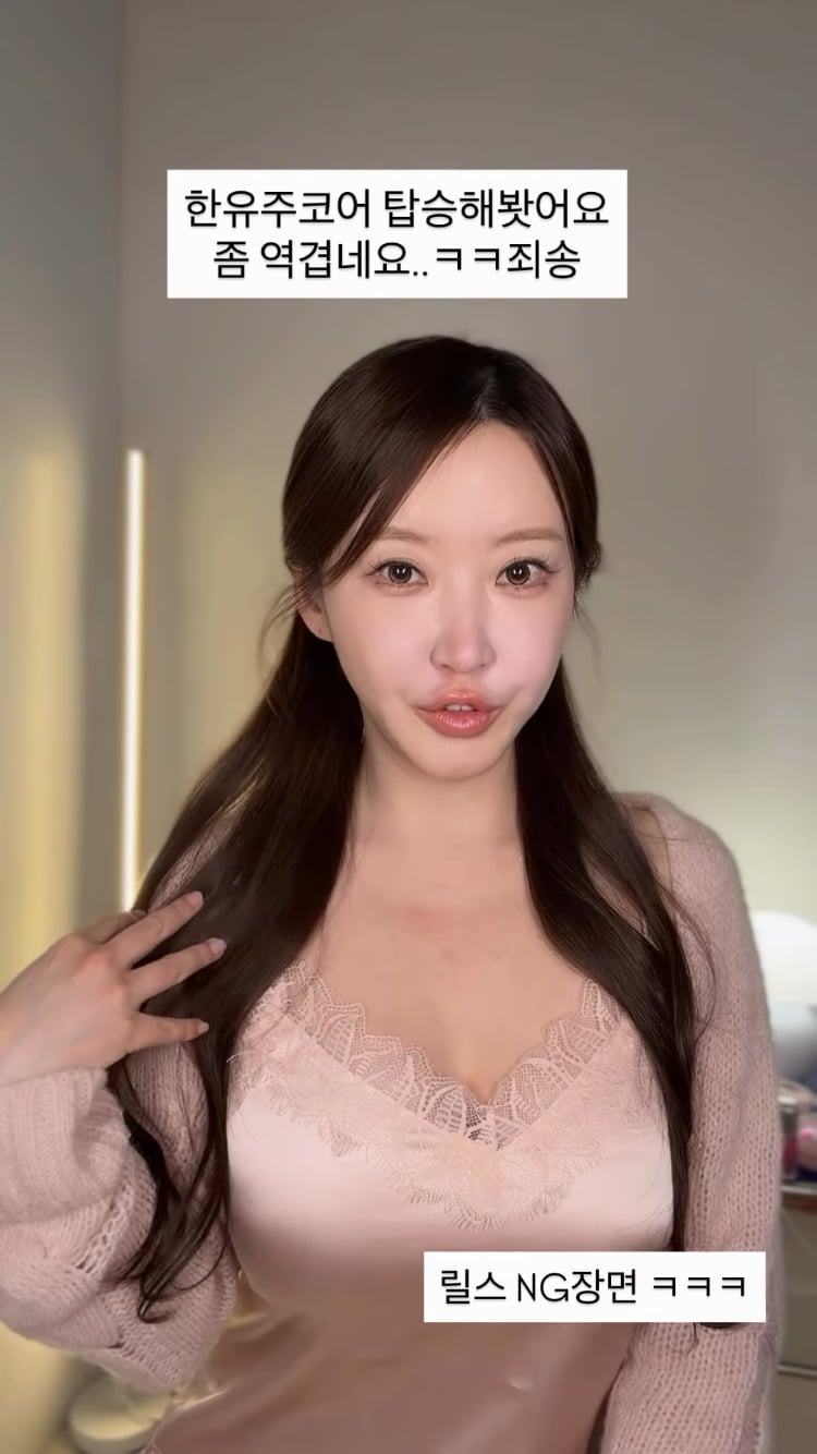 “좀 역겹네요”…20기 정숙, 맘먹고 한유주 따라해봤는데