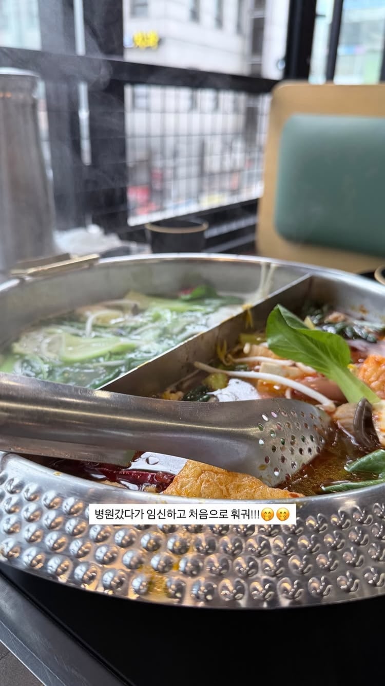 이지훈보다 14살 어린 아내, 만삭에 훠궈 먹방…입 터질 정도로 와앙