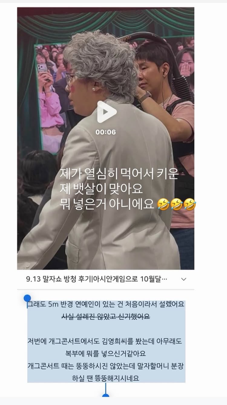 김영희, 뱃살 논란 터졌다…뚱뚱해진다고? “뭐 넣은 거 아니에요”