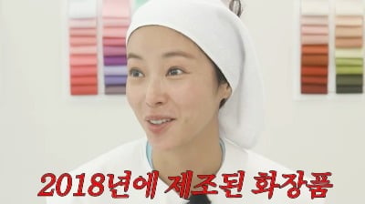 "이런 연예인은 처음"…황정음, 8년 된 화장품 공개에 전문가도 '경악'