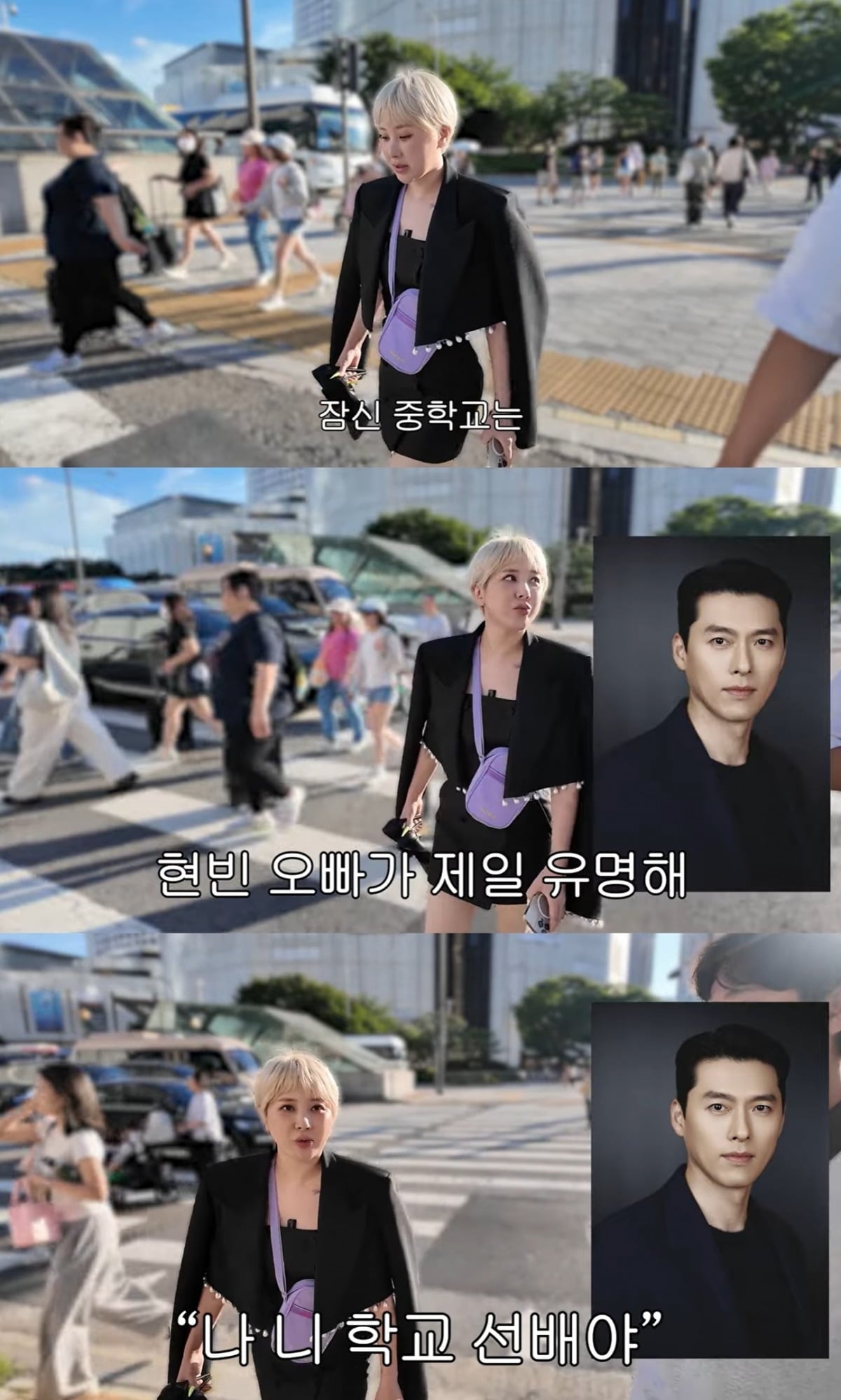 가수 서인영이 배우 현빈과의 뜻밖의 학연을 공개했다./사진=서인영 유튜브 캡처
