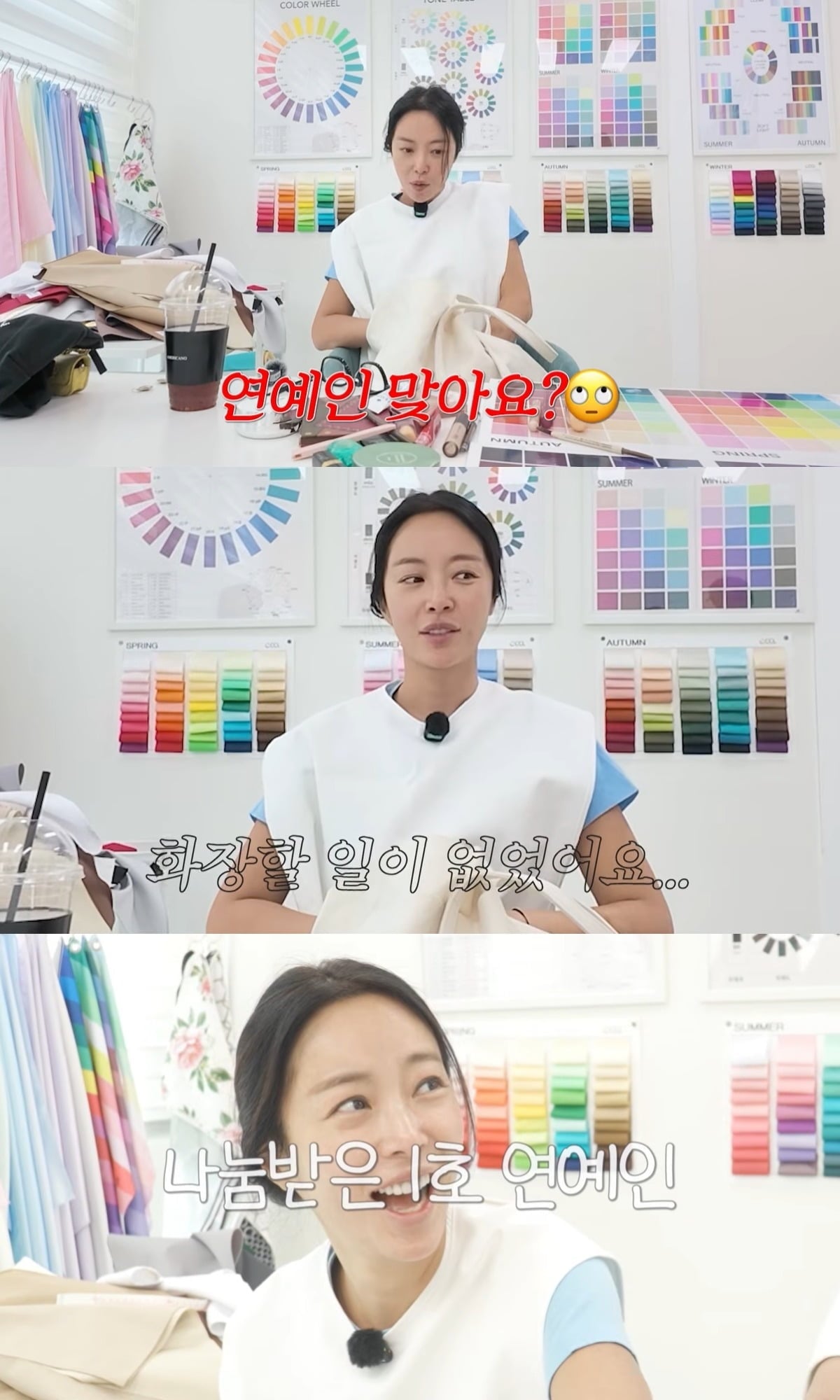 배우 황정음이 평소 사용하는 화장품을 공개했다. / 사진=유튜브 채널 '황정음' 캡처