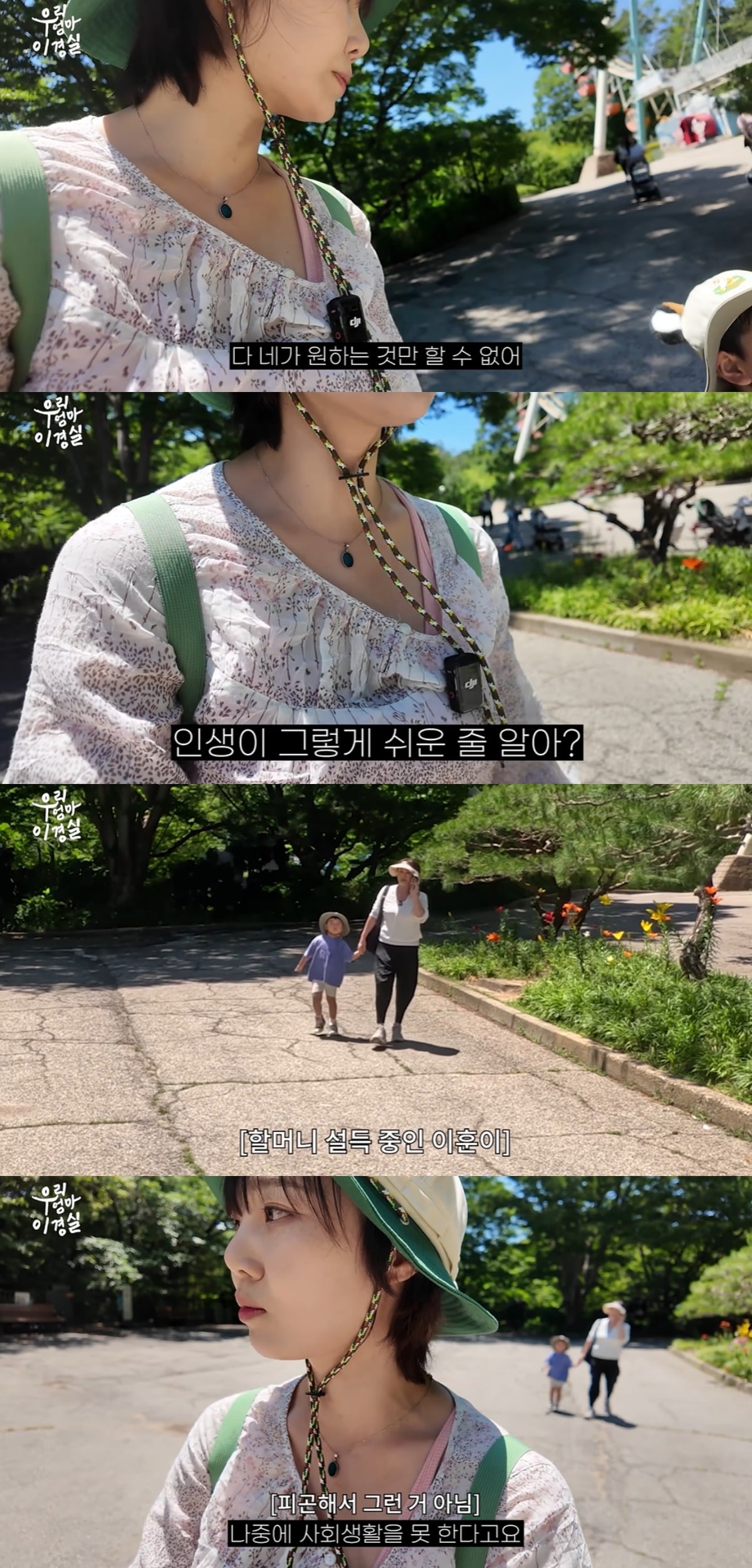 손수아가 조카를 엄격하게 대하는 모습을 보여줬다. / 사진='우리엄마이경실' 유튜브 캡처
