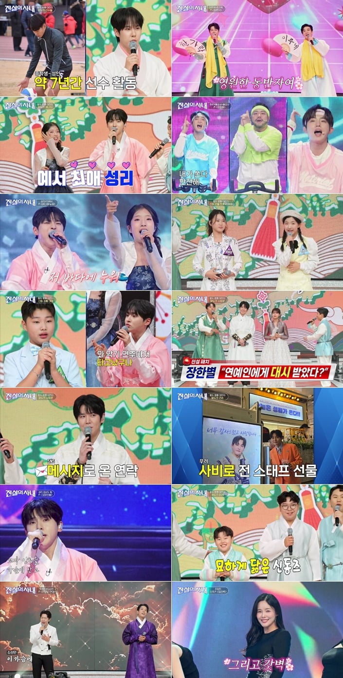 MBN '전설의 사내' 장한별이 '무명전설' 출연 이후 여자 연예인들에게 대시를 받았다고 밝혔다./ 사진=MBN ‘전설의 사내’