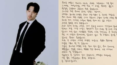 잠잠하던 연예계 결혼 소식, 또 터졌다…37세에 결실 "흔들릴 때마다 잡아주는 사람" [전문]