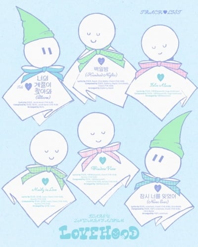 플레어 유, 데뷔 5개월 만에 첫 컴백…타이틀곡은 '너의 계절이 찾아와'