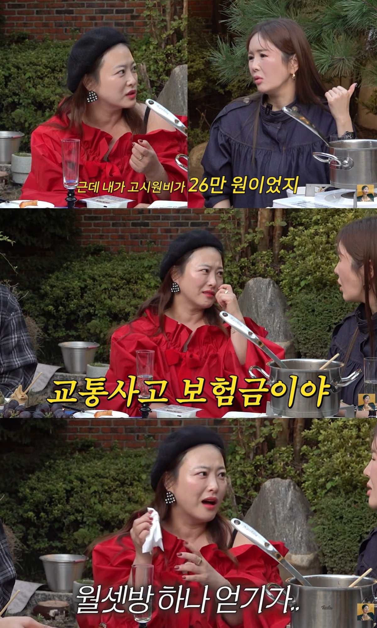 심진화가 어려웠던 과거를 떠올리다 눈시울을 붉혔다. / 사진=유튜브 채널 'A급 장영란' 캡처