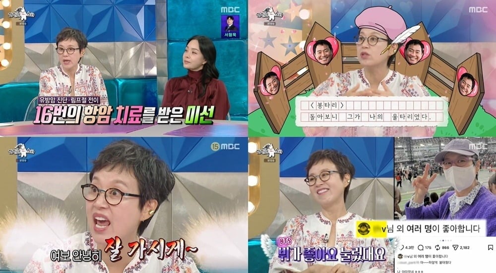 박미선이 '가짜 장례식' 루머를 언급했다./사진제공=MBC