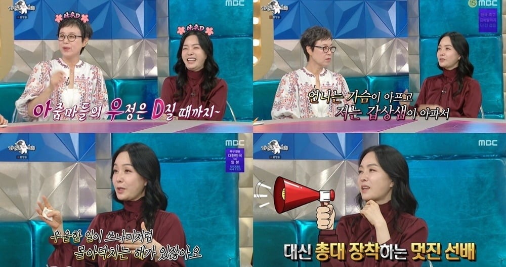 배우 김정난이 갑상샘암 수술을 받았다고 밝혔다. / 사진제공=MBC