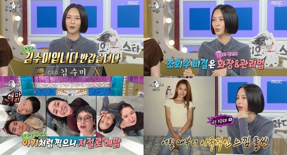 김수미가 이혼 후 첫 지상파 예능에 출연했다./사진제공=MBC