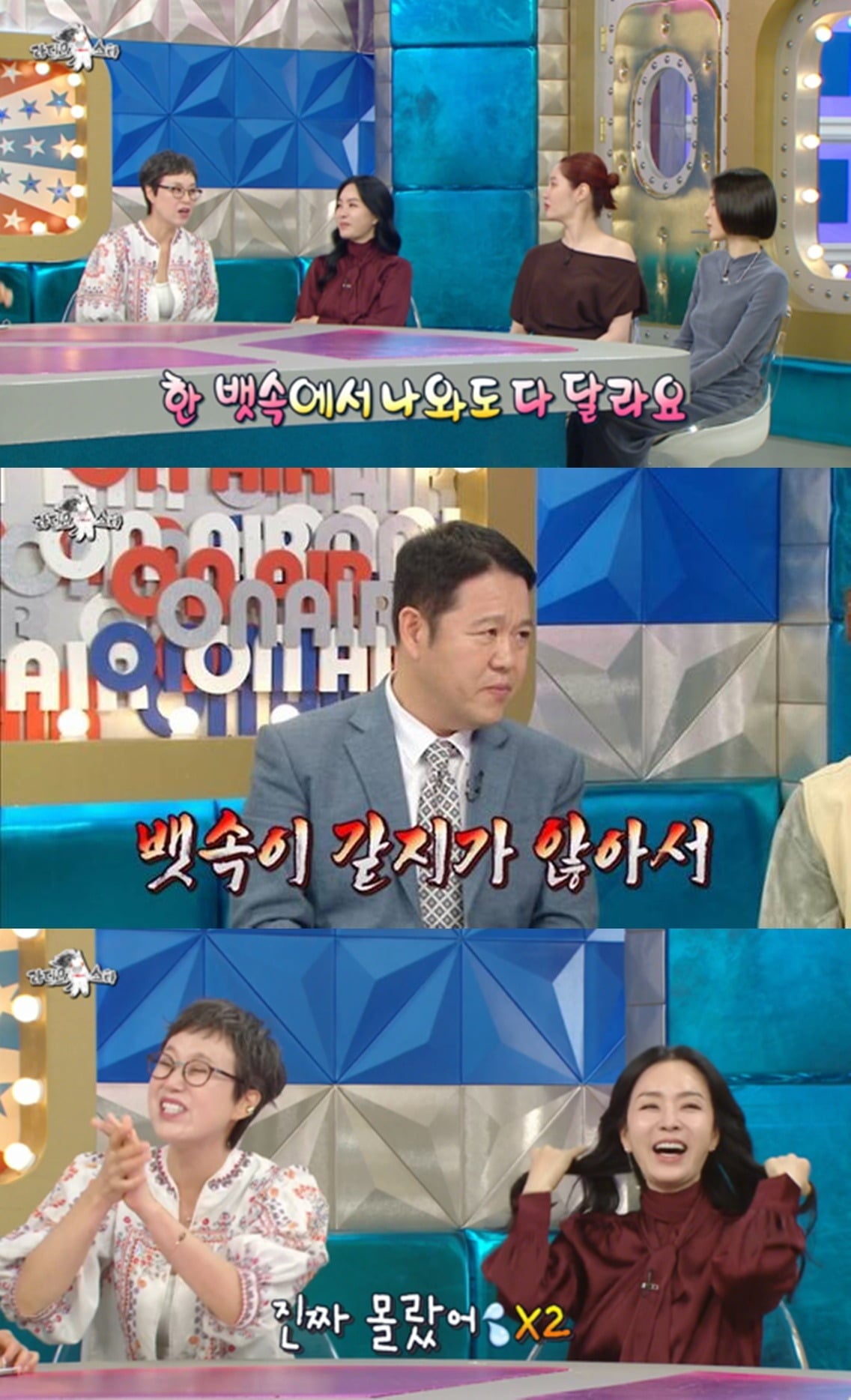 박미선이 김구라에게 사과했다./사진제공=MBC