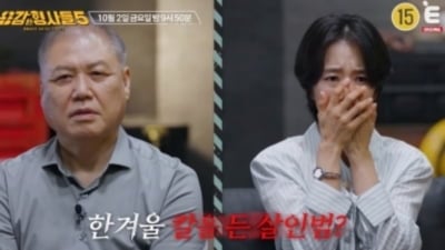 말기암 환자의 뒤늦은 고백…11년 전 실종자 시신 위치 전한 뒤 사망 ('용형5')