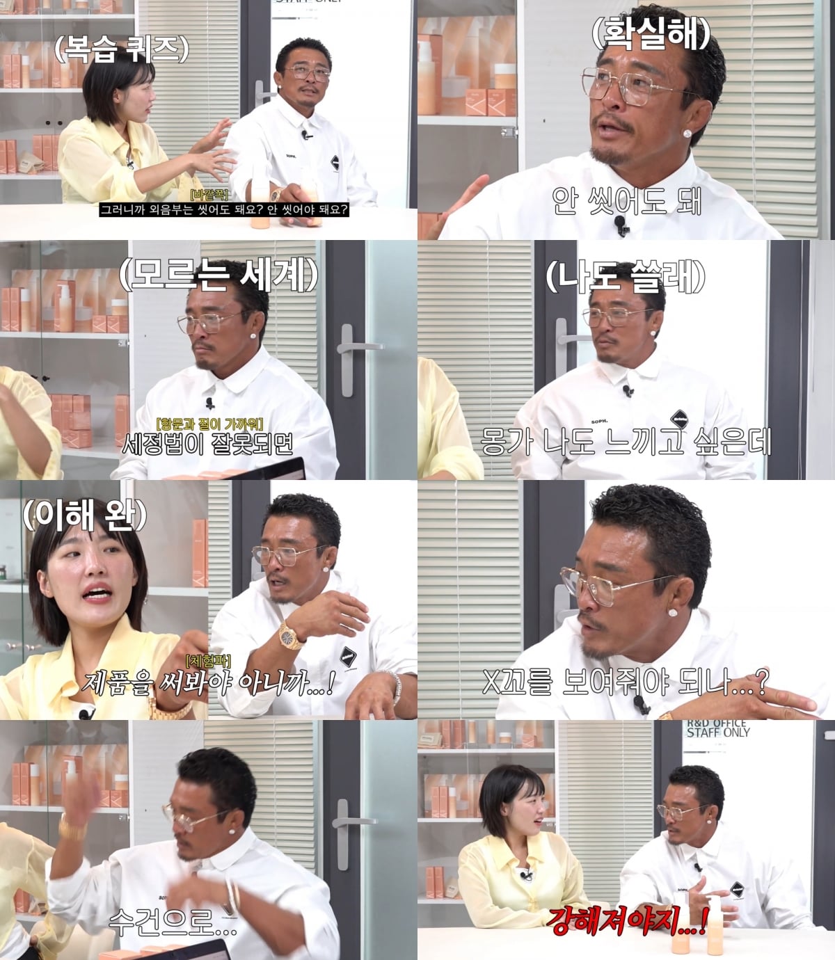 방송인 추성훈이 여성 Y존 스킨케어 제품을 판매하는 일일 사장에 도전한다. / 사진=유튜브 채널 ‘사장님이 미쳤어요’