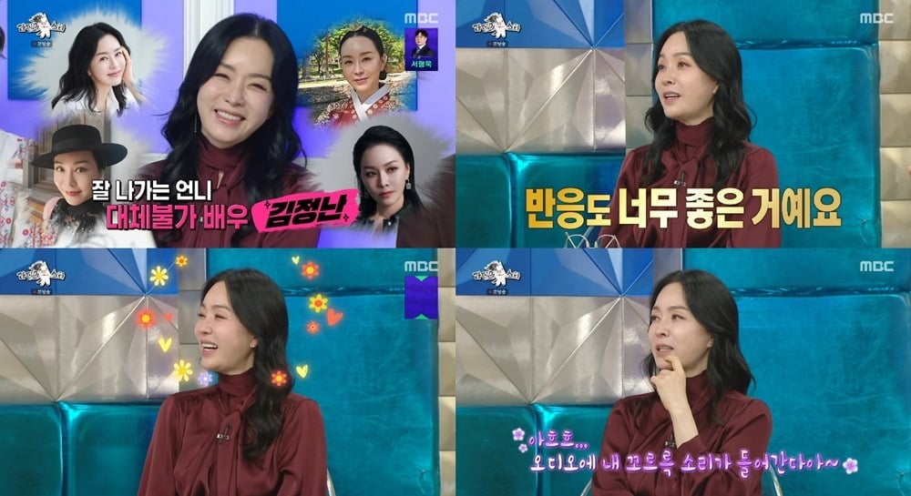 배우 김정난이 '라디오스타'에서 활약했다. / 사진=MBC '라디오 스타' 방송 캡처