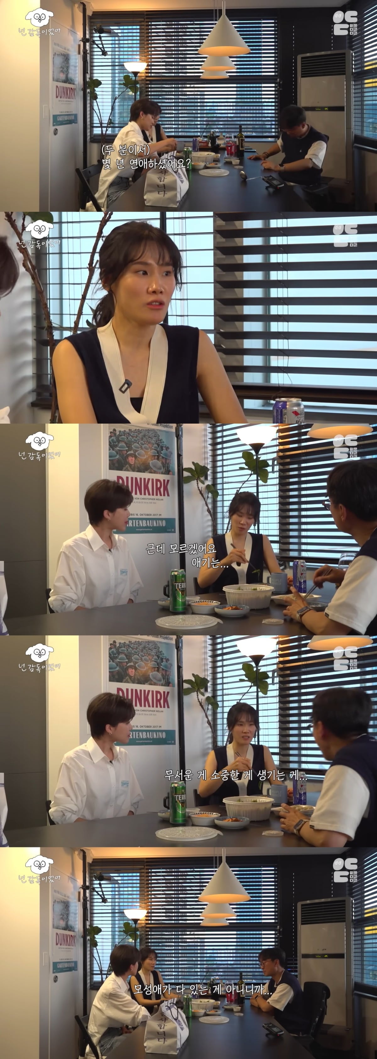 이옥섭 감독과 구교환이 이미 법적 부부라는 사실이 알려지며, 이옥섭 감독의 과거 발언이 주목받고 있다. / 사진='넌 감독이었어' 영상 캡처