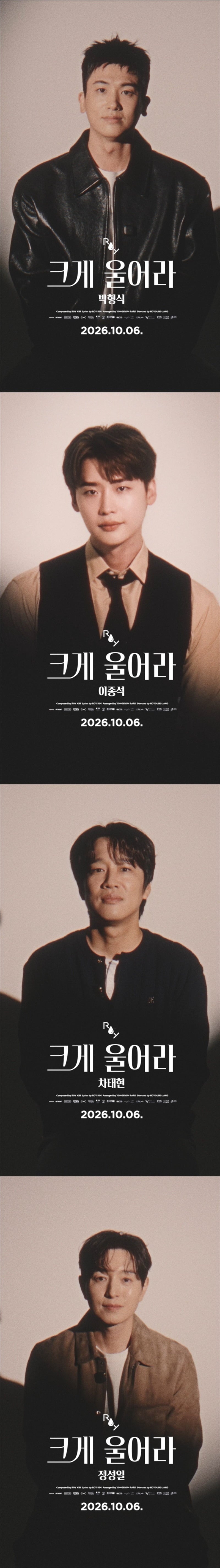 로이킴이 신곡 발매를 앞두고 화려한 인맥을 자랑했다./사진제공=DEUL