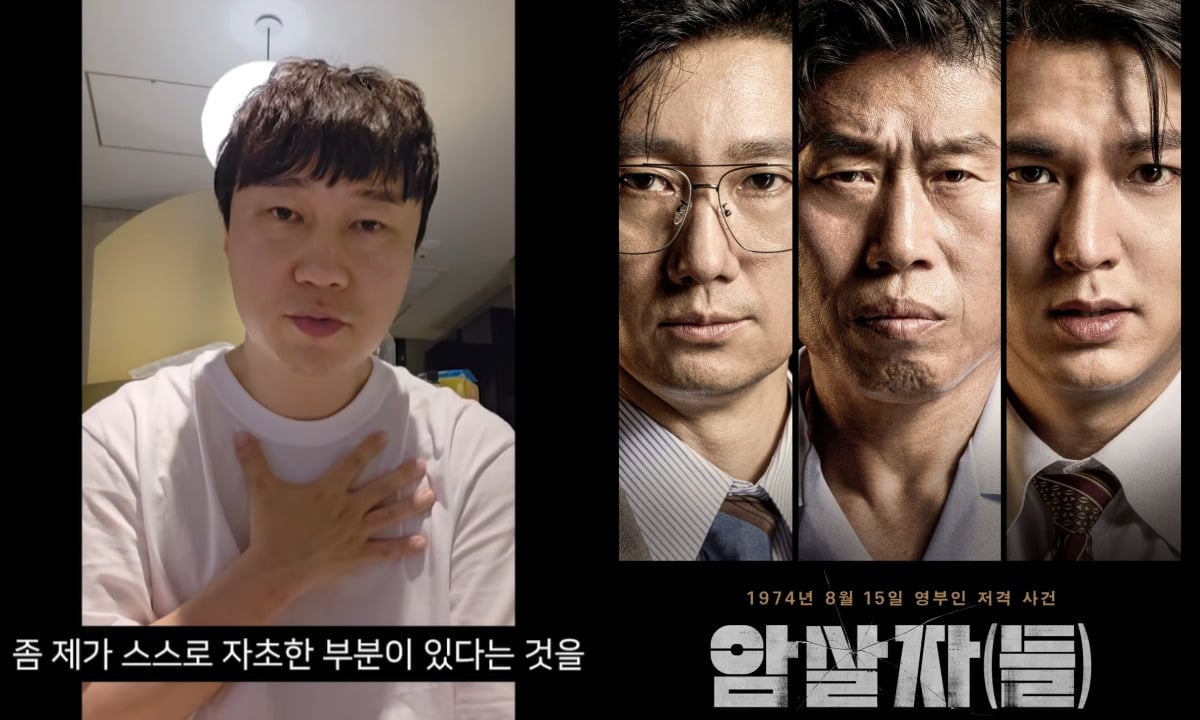 영화 '암살자(들)'(감독 허진호)의 리뷰 영상을 올린 유튜버 단군이 사과했다.  / 사진='김단군' 유튜브 캡처, 하이브미디어코프
