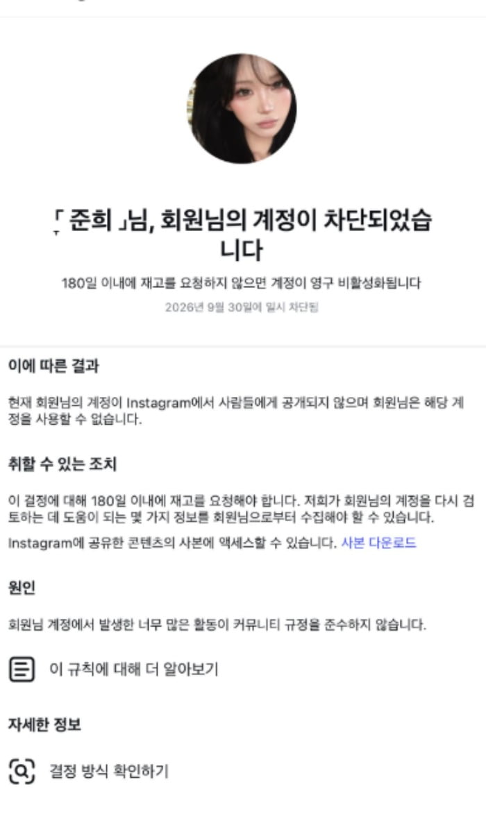 "죽고 싶다"…'故 최진실 딸' 최준희, SNS 돌연 삭제→눈물 호소