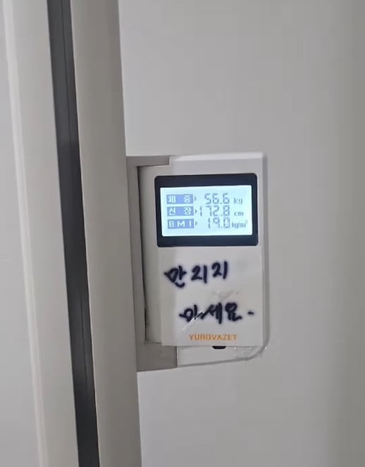 모델 심하은이 신체검사를 진행하고 있다. / 사진=심하은 SNS