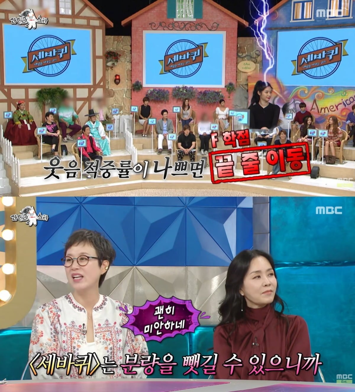 김새롬이 치열했던 '세바퀴' 녹화 현장 분위기를 전했다. / 사진=유튜브 채널 'MBCentertainment' 캡처