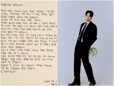 "평생 함께하고 싶은 사람"<br>임별, 깜짝 결혼 발표
