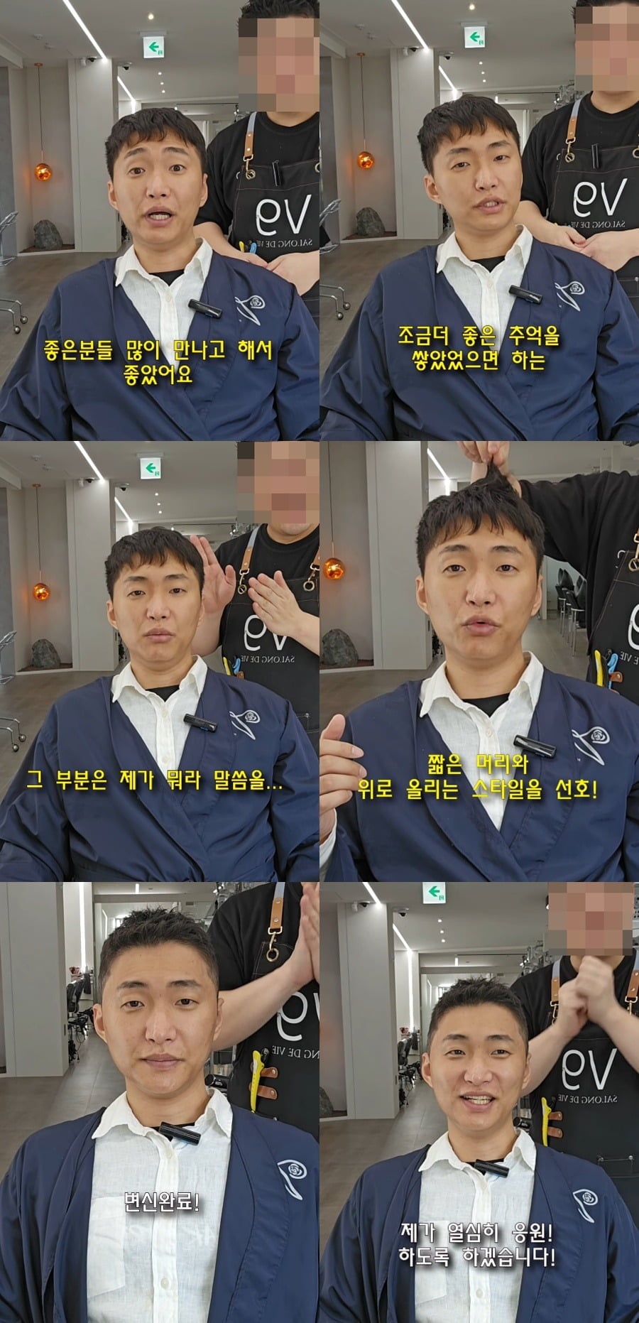 '나는 솔로' 33기 영수가 종영 라이브 방송에는 불참한 가운데, 헤어스타일을 새롭게 정돈한 모습이 공개돼 눈길을 끌었다./사진=SNS 갈무리