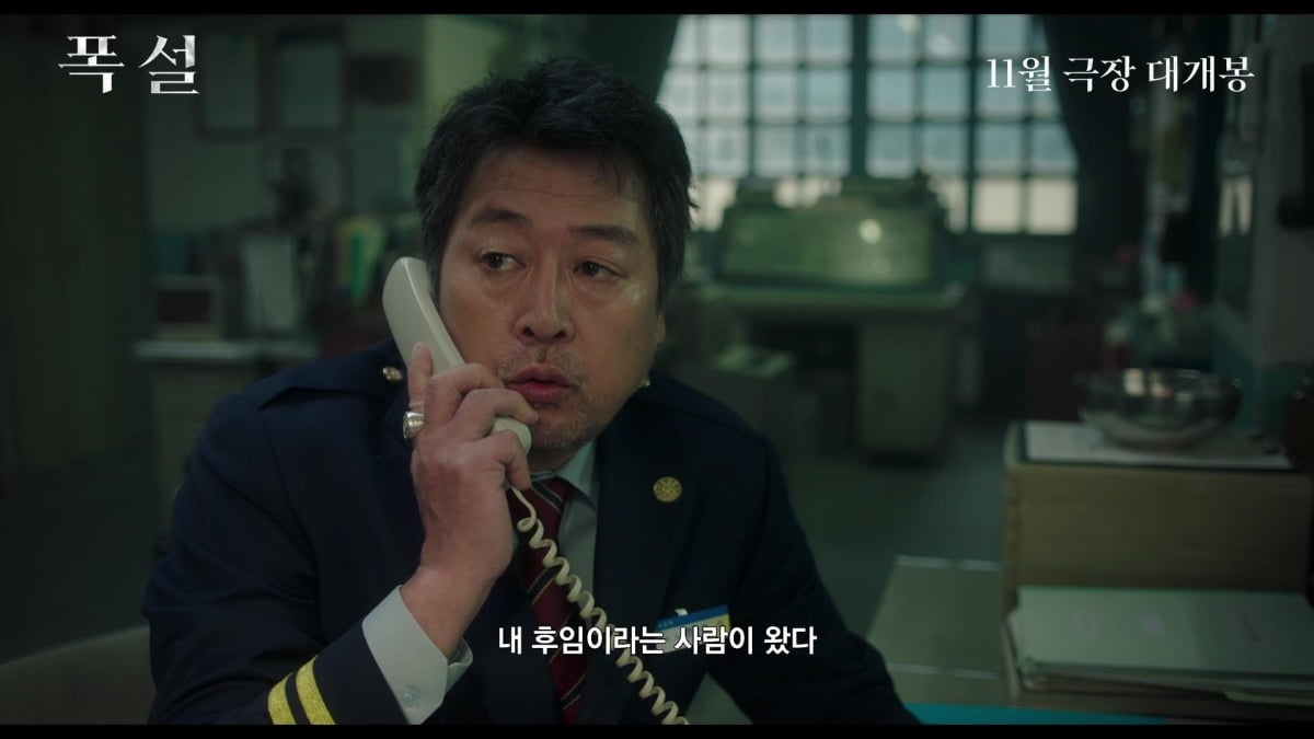 김윤석과 구교환이 폭설로 고립된 기차역에서 의문의 시신을 발견한다./ 사진제공=㈜쇼박스