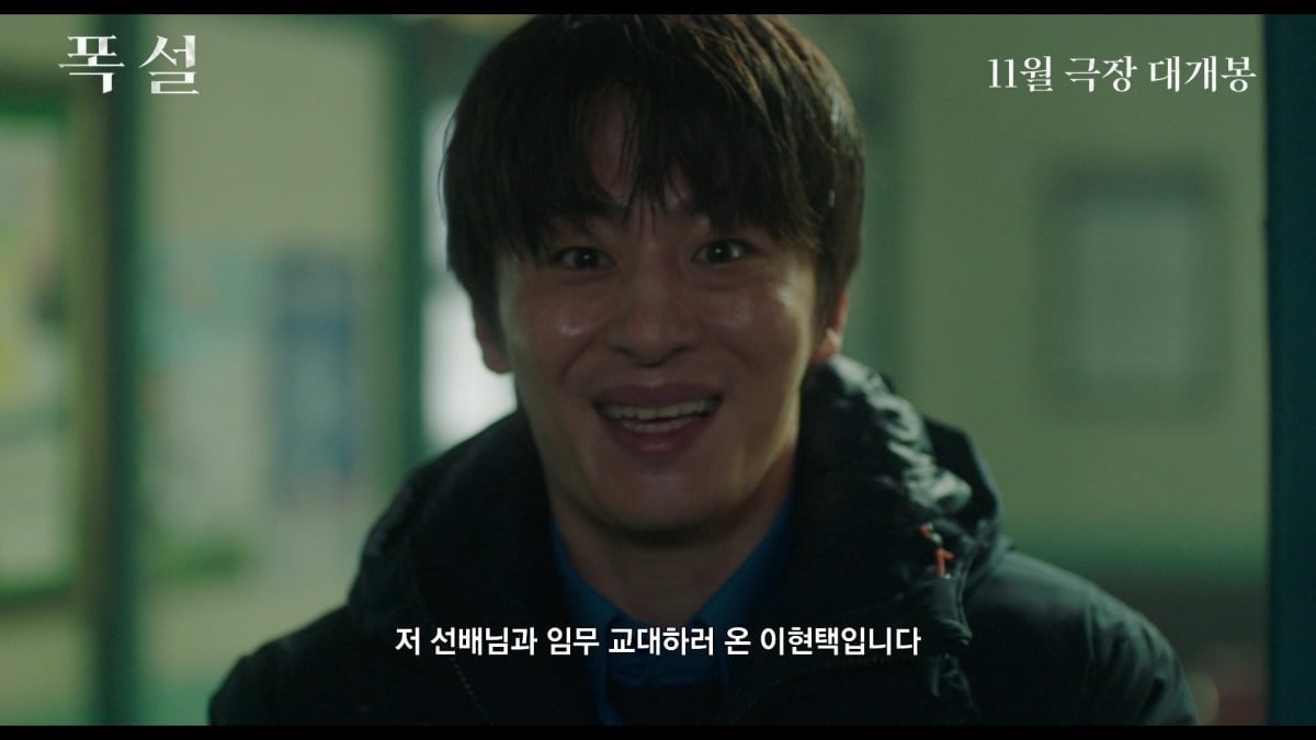 김윤석과 구교환이 폭설로 고립된 기차역에서 의문의 시신을 발견한다./ 사진제공=㈜쇼박스
