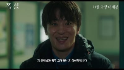 [공식] '이옥섭♥' 구교환, 결혼 소식 이어 또 기쁜 소식 전해졌다……김윤석과 '폭설' 11월 개봉