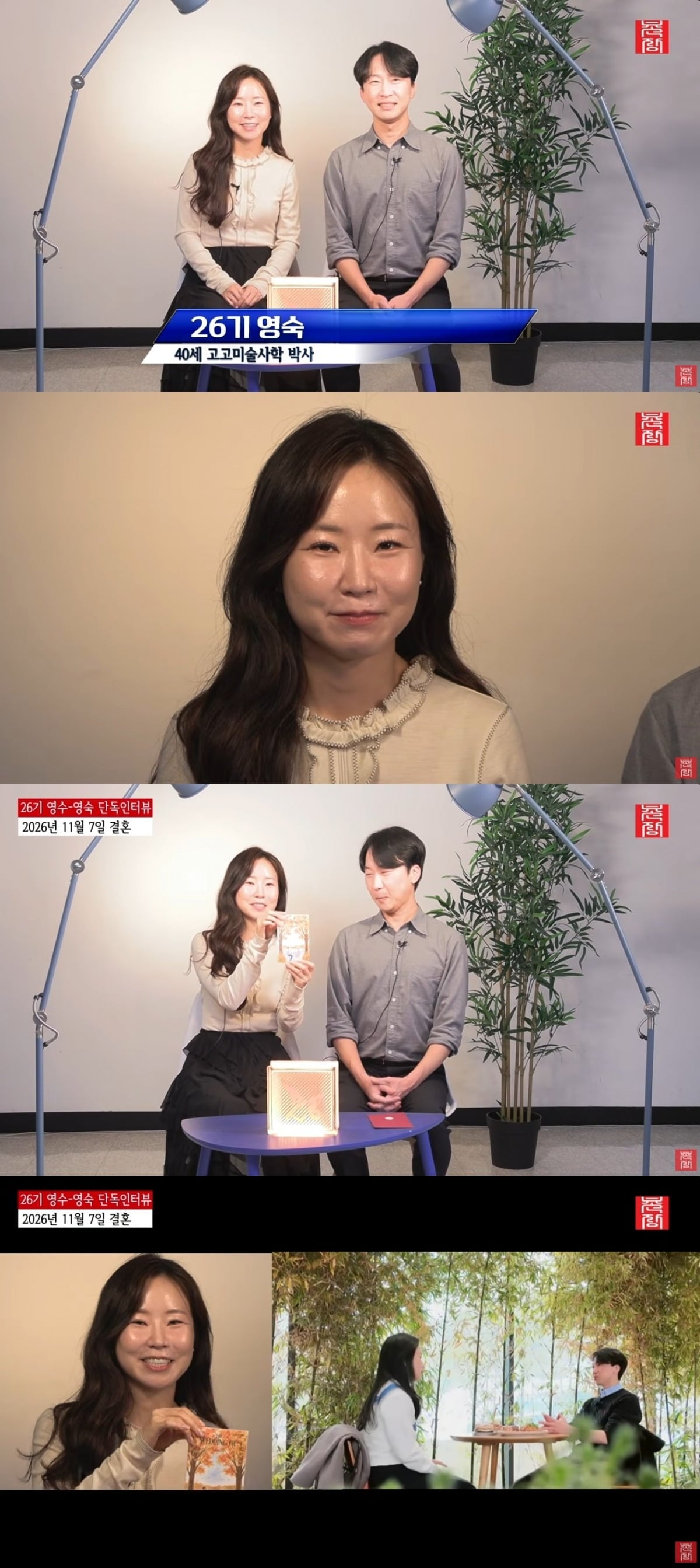 사진 = '촌장엔터테인먼트TV' 유튜브 채널 캡처