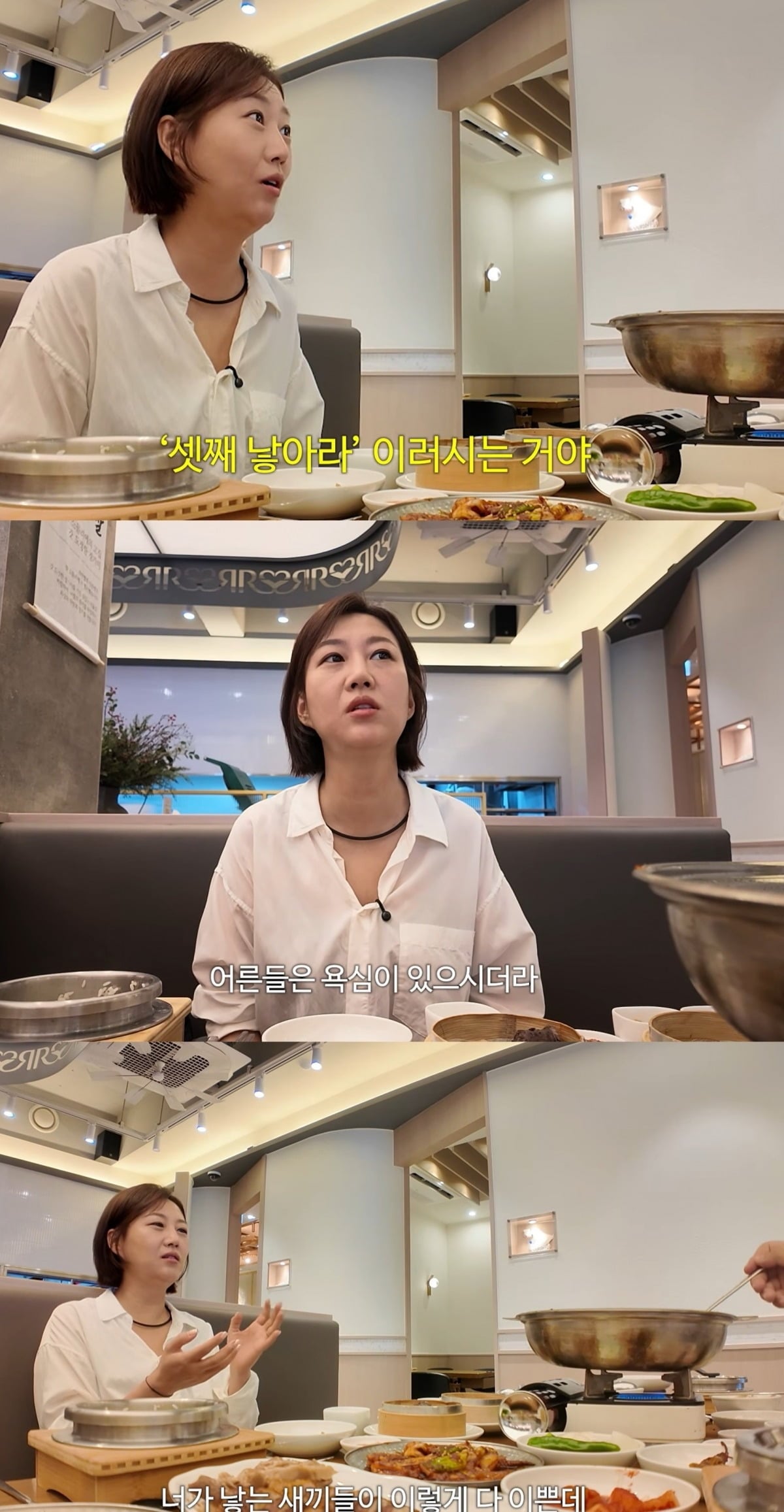 사진 = 유튜브 채널 '장공장장윤정' 