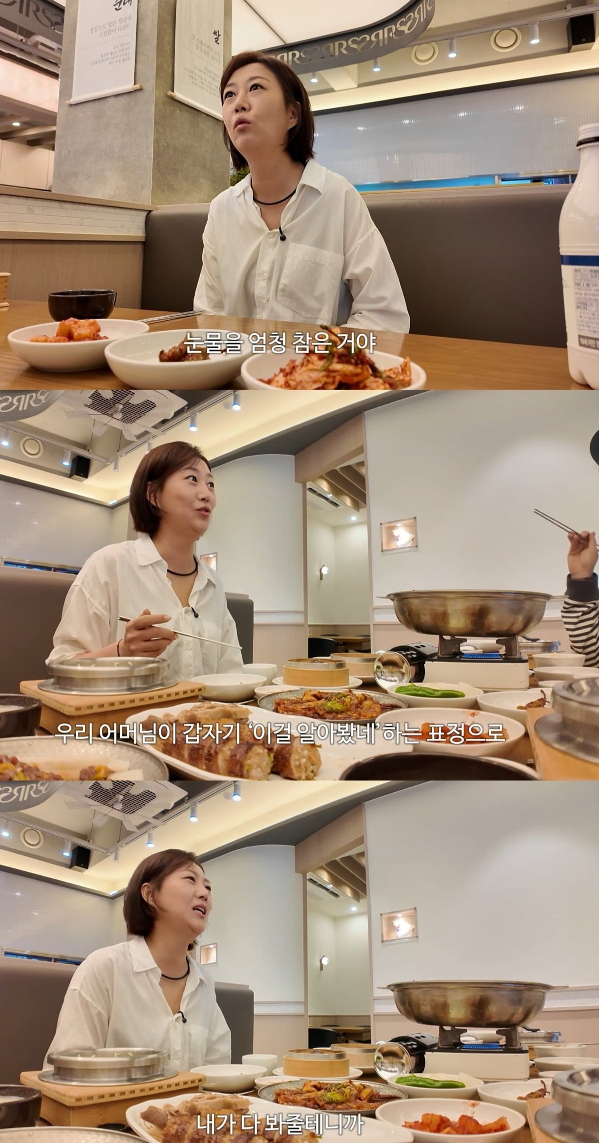 사진 = 유튜브 채널 '장공장장윤정' 
