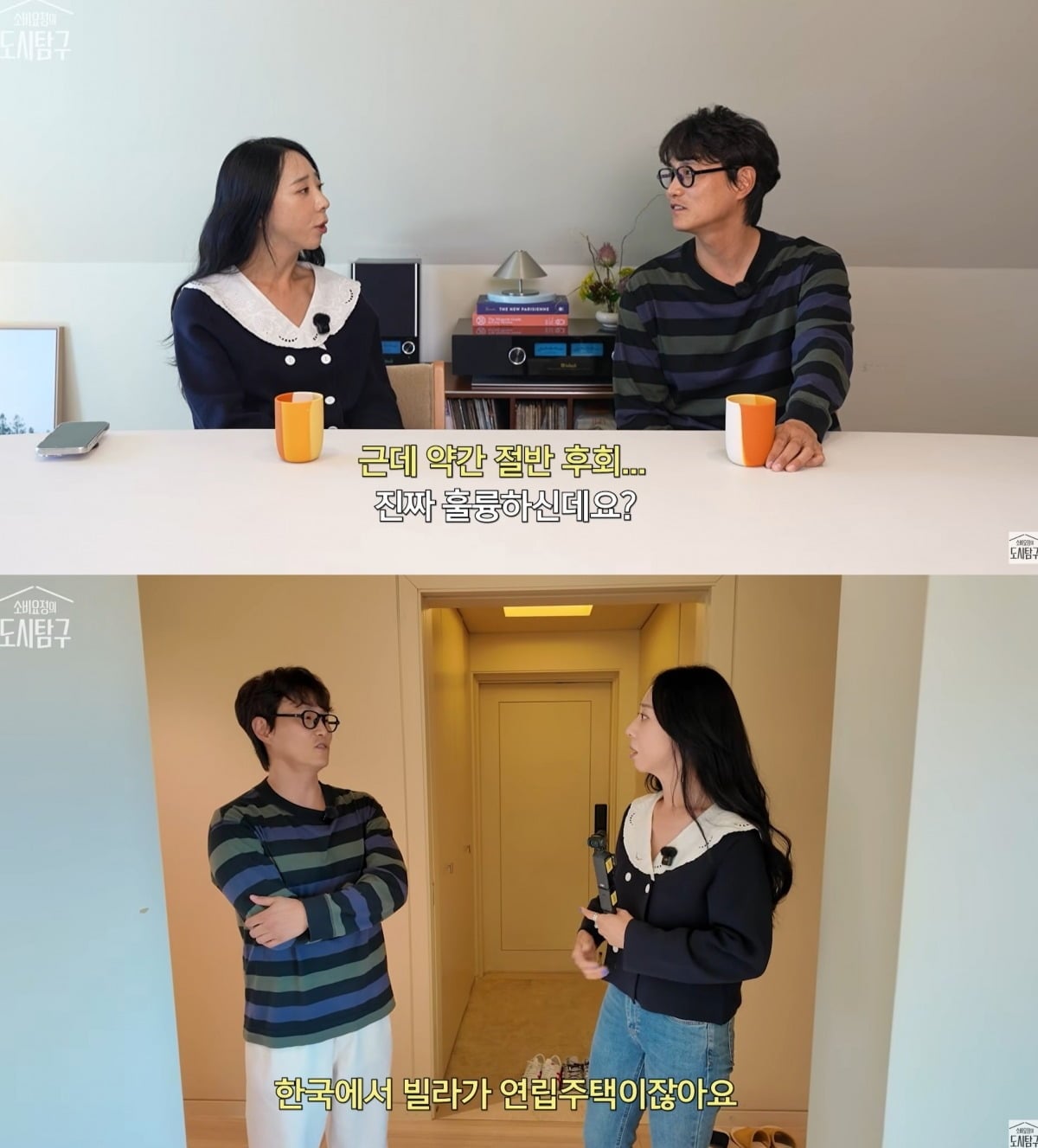 사진 = 유튜브 채널 '소비요정의 도시탐구' 