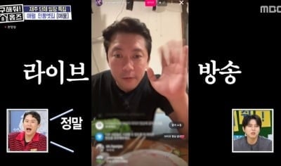 김대호, 기안84 BTS 선물 안 부러워하더니..."제니·BTS 많이 소통하니까 나도" ('홈즈')