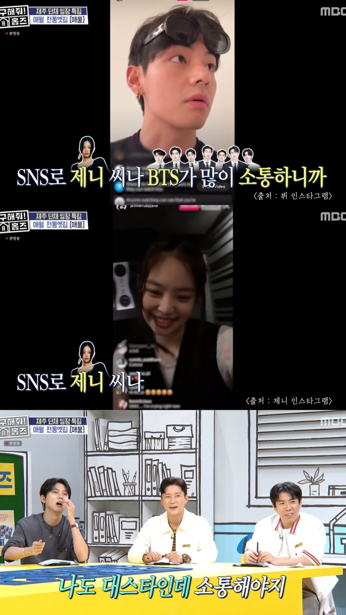 사진 = MBC ‘구해줘 홈즈’