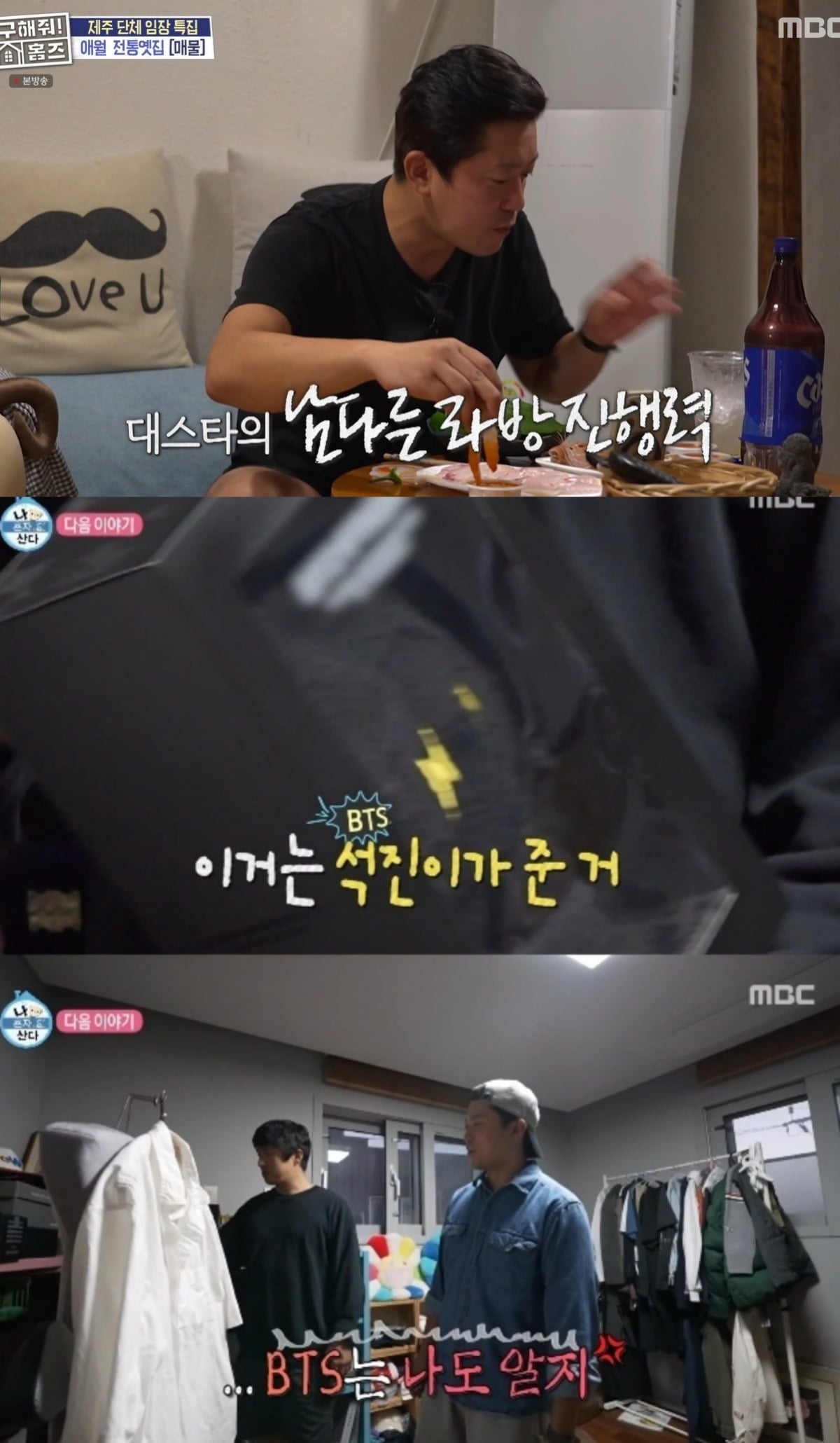 사진 = MBC ‘구해줘 홈즈’