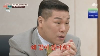 "세상 말세구나" 아내 옷 찢어질 때까지 때린 남편...서장훈 "왜 같이 사냐" ('이혼숙려캠프')
