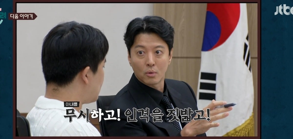 사진 = JTBC '이혼숙려캠프'