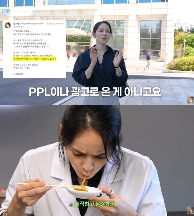 한가인이 농심을 방문했다. / 사진=한가인 유튜브