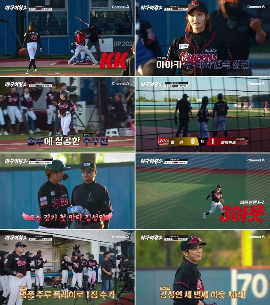 추신수가 이끄는 '야구여왕2' 블랙퀸즈가 콜드게임 승리를 기록했다. / 사진=채널A