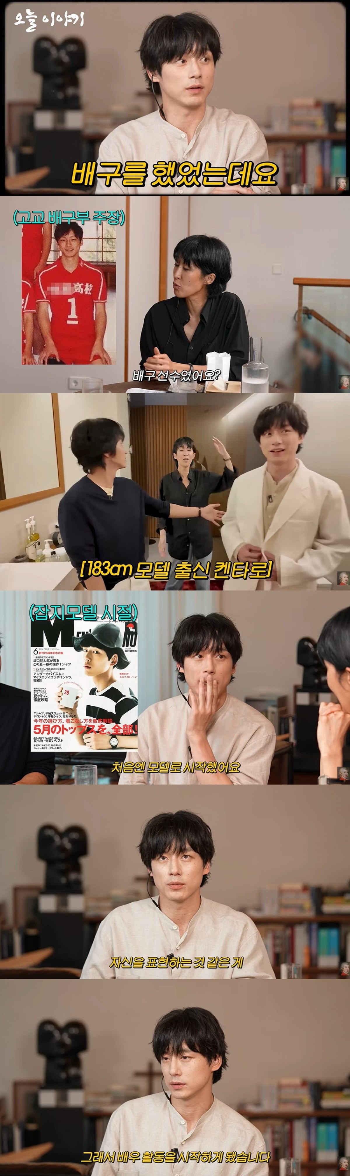 사카구치 켄타로가 어린 시절 배구선수를 꿈꿨던 과거부터 모델로 연예계에 입문한 계기까지 공개했다./사진=홍진경 유튜브 채널 캡처
