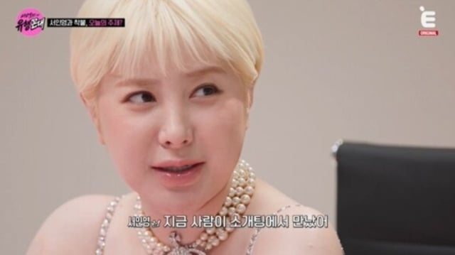 서인영이 재혼을 앞두고 자신의 연애사를 공개했다. / 사진=E채널 '유행꼰대'