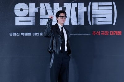 '암살자(들)' 논란 여파인가…이민호, '부산영화제 액터스 하우스' 돌연 취소