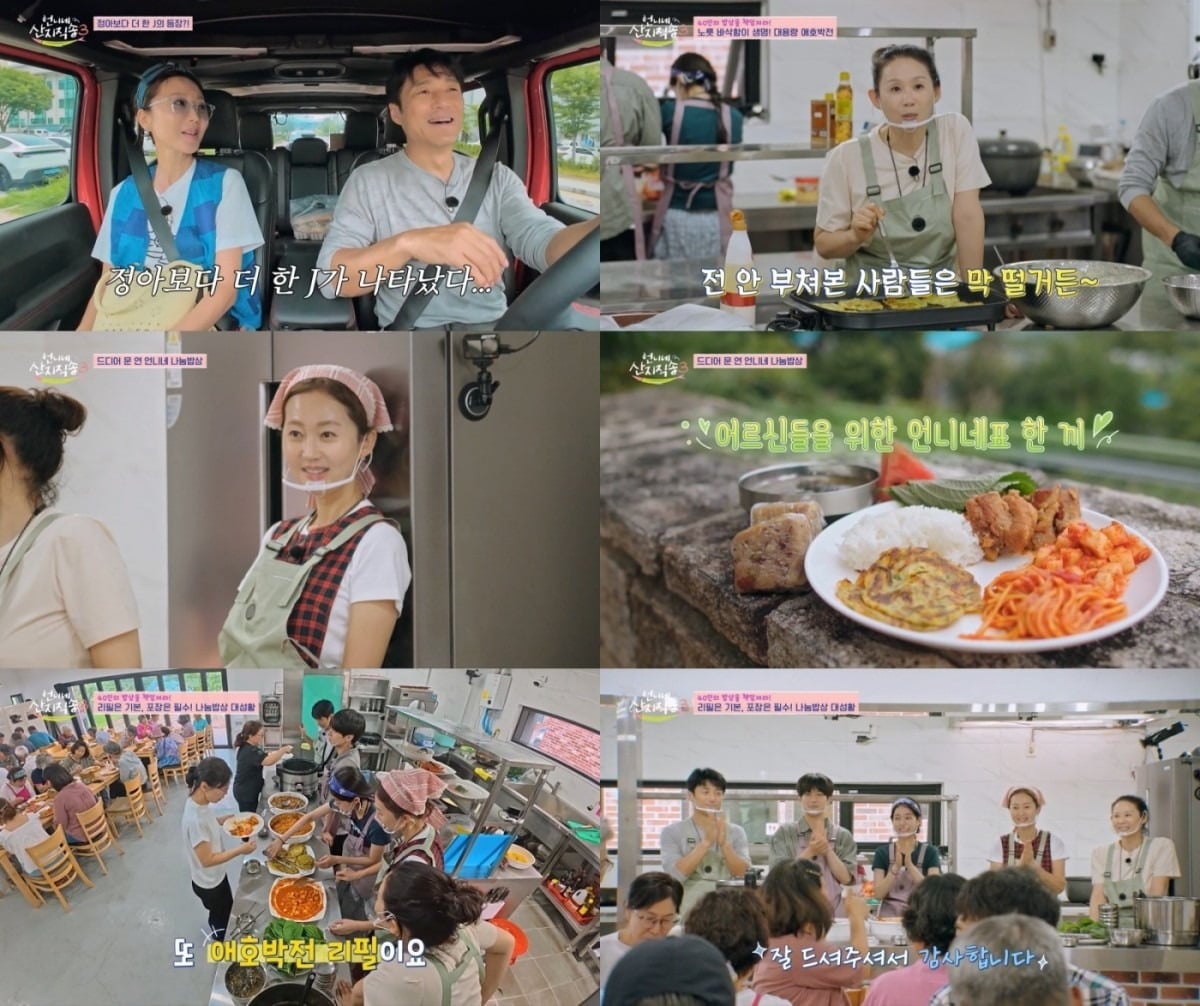 1일 '언니네 산지직송3'이 방송됐다. / 사진=tvN