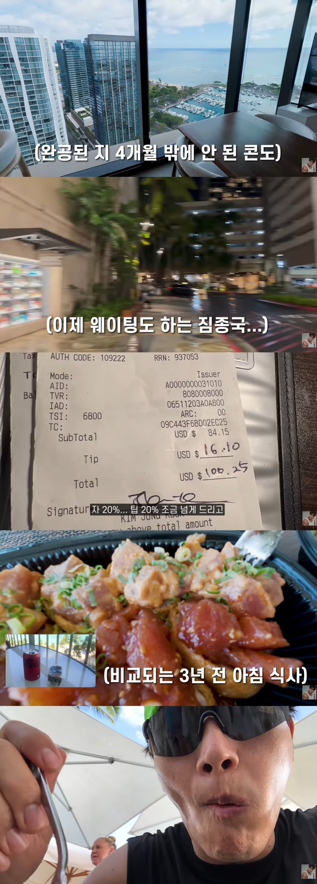 김종국이 아내와 하와이로 여행을 떠났다./사진='짐종국'
