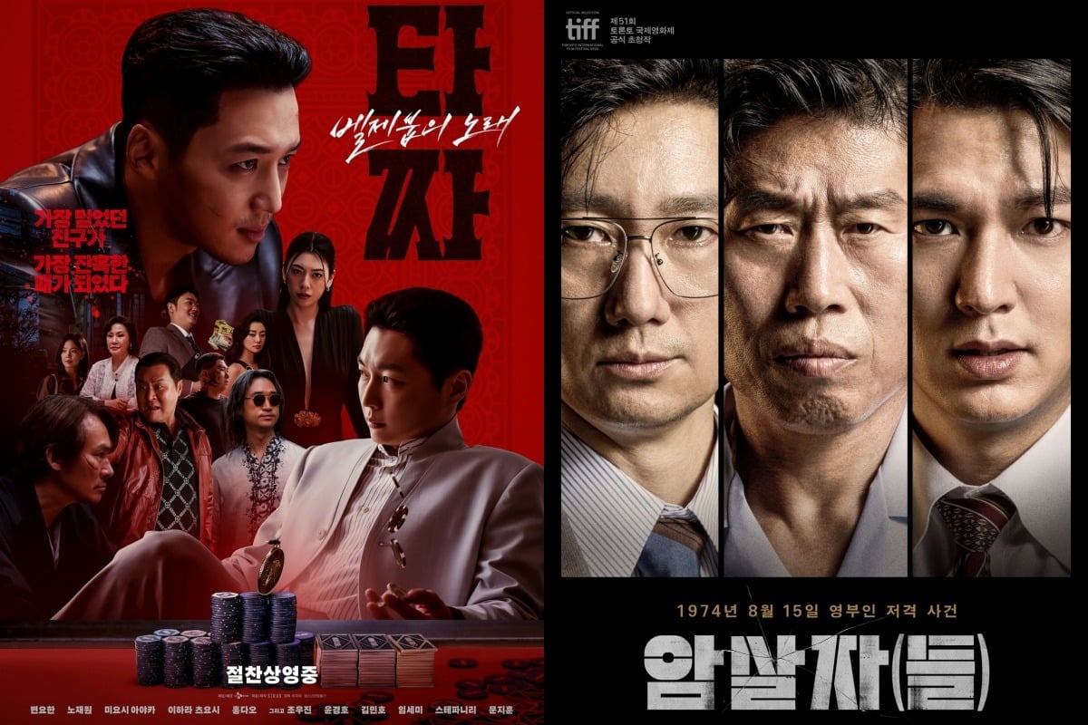 '타짜: 벨제붑의 노래'가 같은 날 개봉한 '암살자(들)'의 스크린 수를 처음으로 넘어섰다. / 사진제공=CJ ENM, 하이브미디어코프