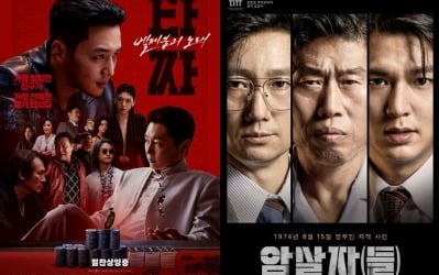 '암살자(들)', 9월 내내 앞서더니…10월 첫날 '타짜'에 스크린 수·좌석점유율 밀렸다